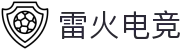 雷火电竞 - 雷竞技综合娱乐平台官网